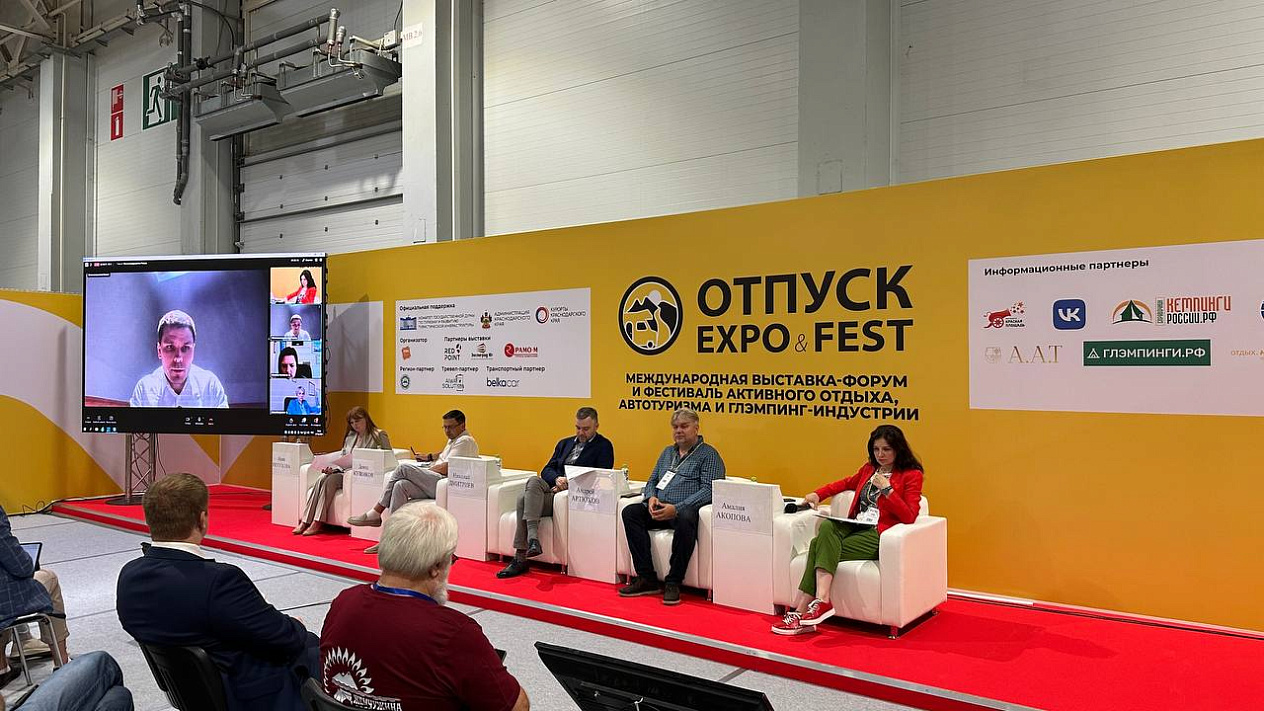 В Краснодаре стартовала первая международная выставка и фестиваль «Отпуск Expo&Fest»