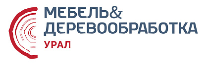 Международная выставка мебели, оборудования и комплектующих для деревообрабатывающего, лесоперерабатывающего и мебельного производства «Мебель и Деревообработка Урал»