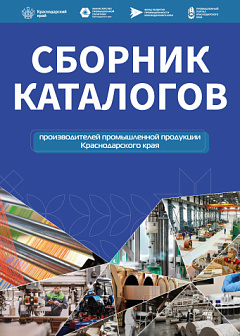 Сборник каталогов