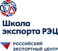Экспортный семинар «Возможности онлайн экспорта»