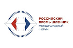 Международный форум-выставка «Российский промышленник»