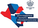 Круглый стол «Практические навыки и инструменты для организации и масштабирования продаж на зарубежных рынках»