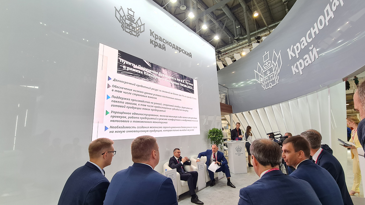 Стенд Краснодарского края на XII Международной промышленной выставке «Иннопром-2022»