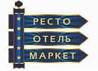 XI Международная выставка комплексного оснащения HoReCa «РестоОтельМаркет»