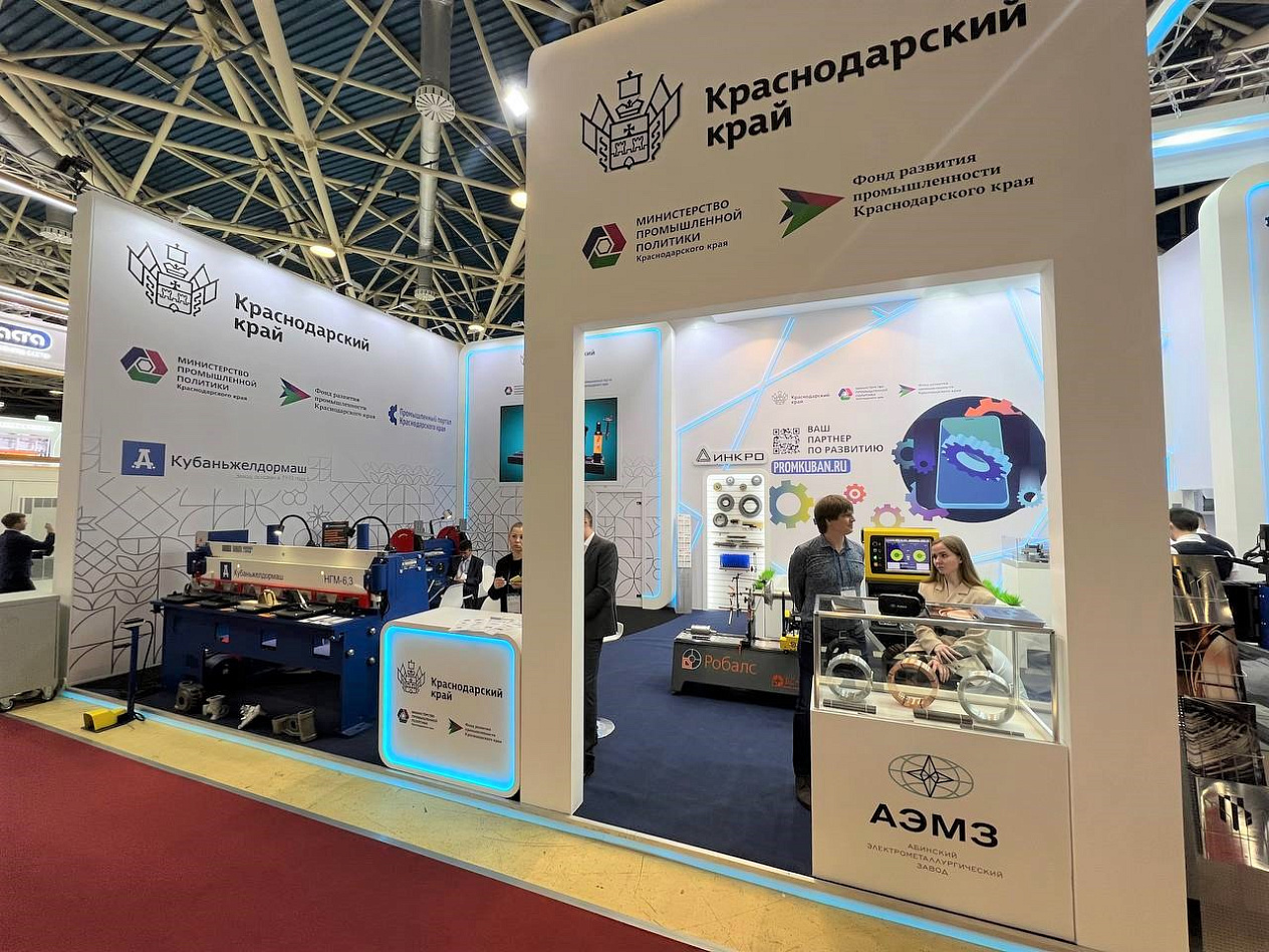 Краснодарский край на международный выставке «МЕТАЛЛООБРАБОТКА-2023» впервые представлен масштабным объединенным стендом