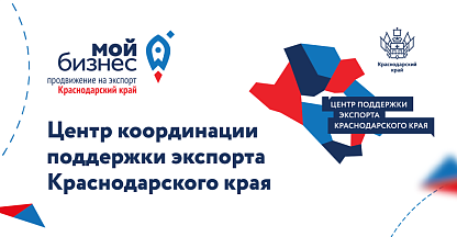 Вебинар "Прямая линия с Торгпредом. Республика Беларусь"
