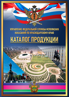 Каталог продукции