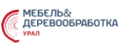 Выставка мебели, оборудования и комплектующих для деревообрабатывающего, лесоперерабатывающего и мебельного производства «Мебель&Деревообработка Урал»
