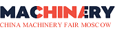 Международная выставка промышленного оборудования и инноваций «Machinery Fair Moscow»