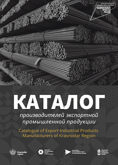Каталог производителей экспортной промышленной продукции